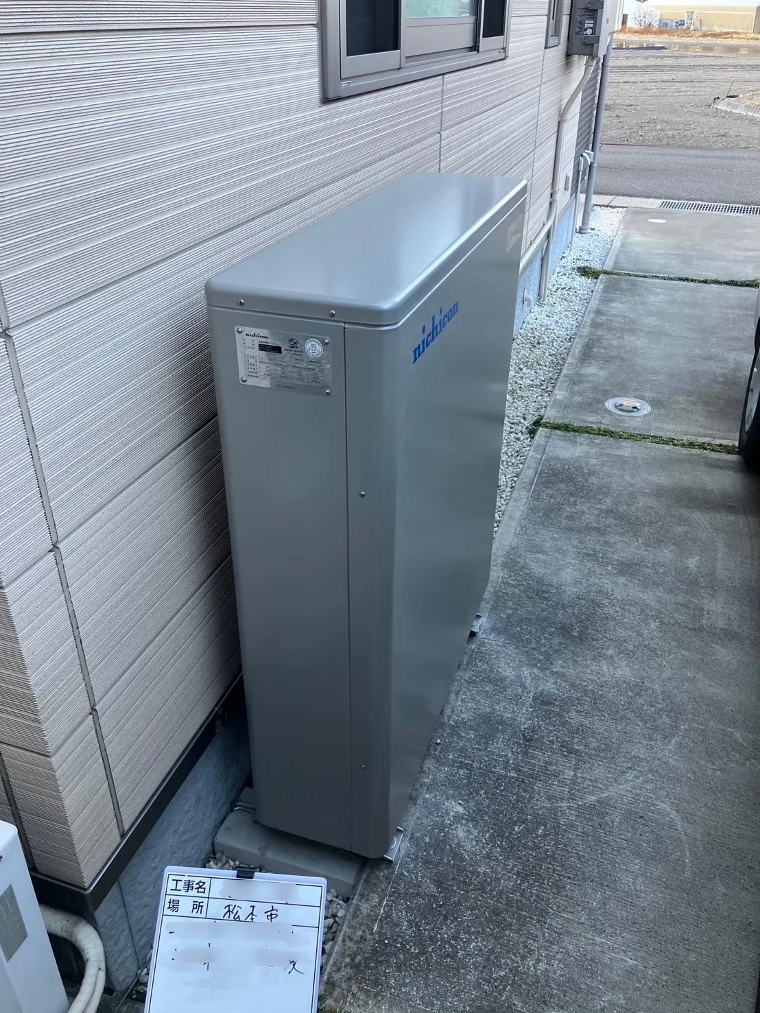 ニチコン蓄電池